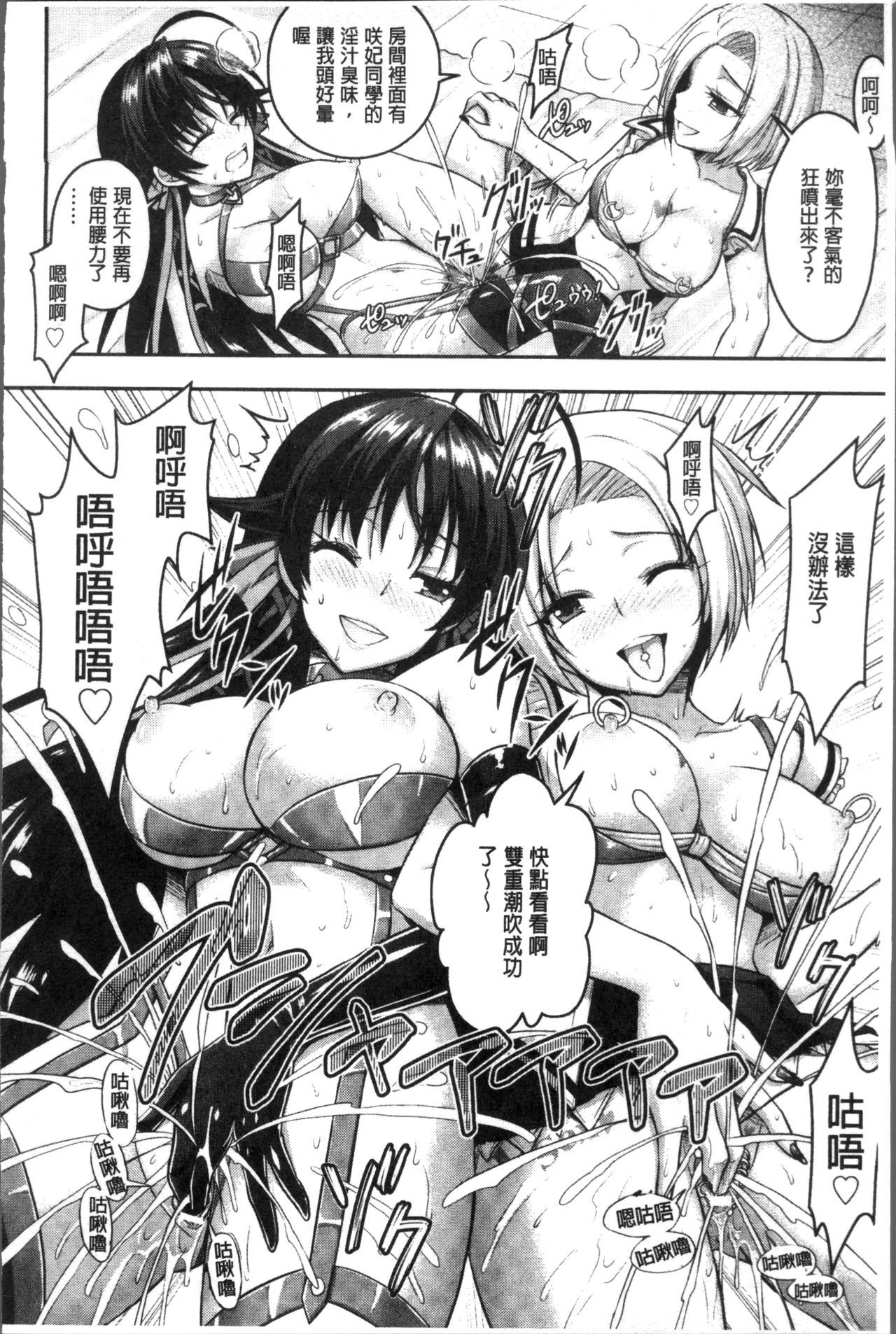 呪いを食べる倉石十三