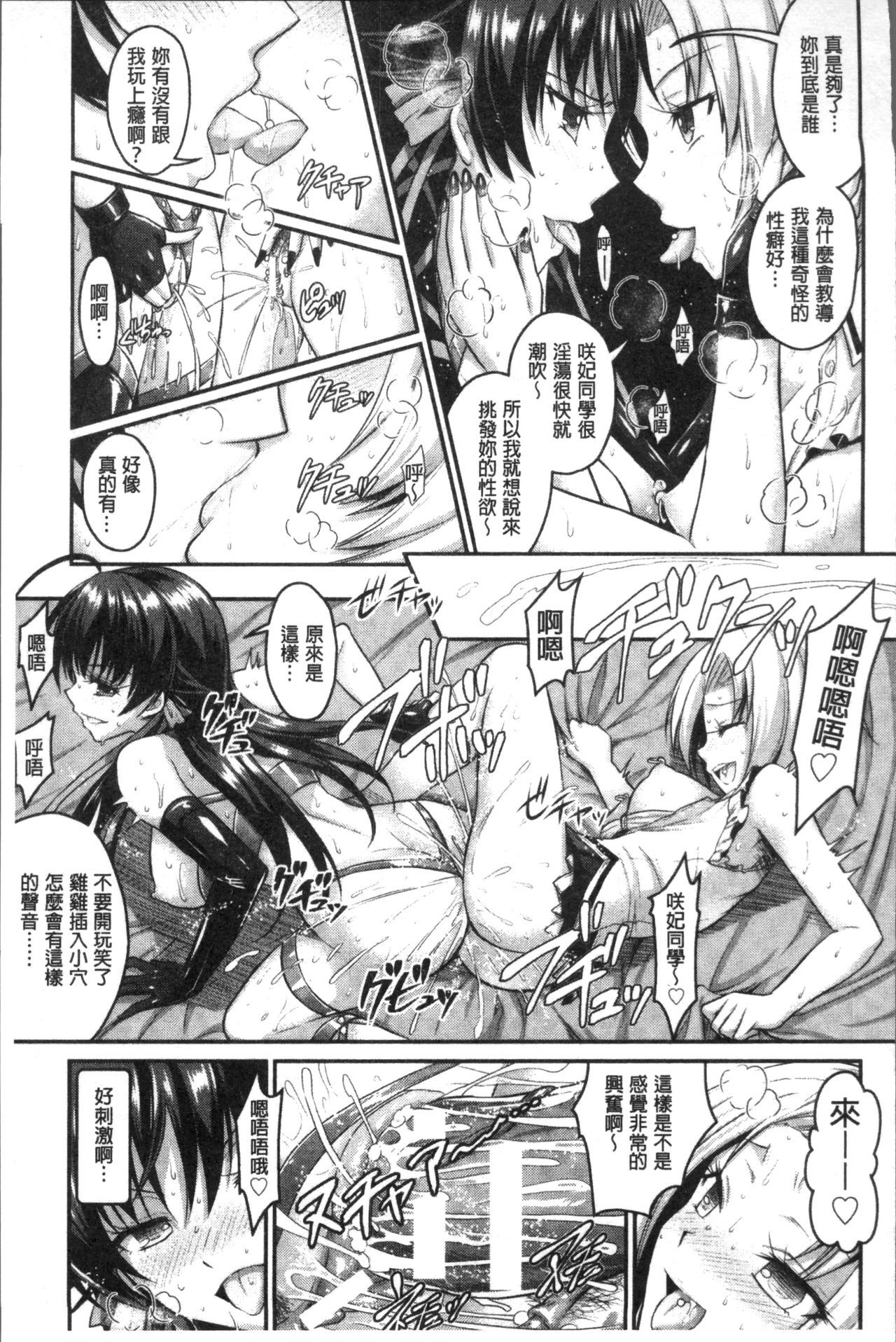 呪いを食べる倉石十三