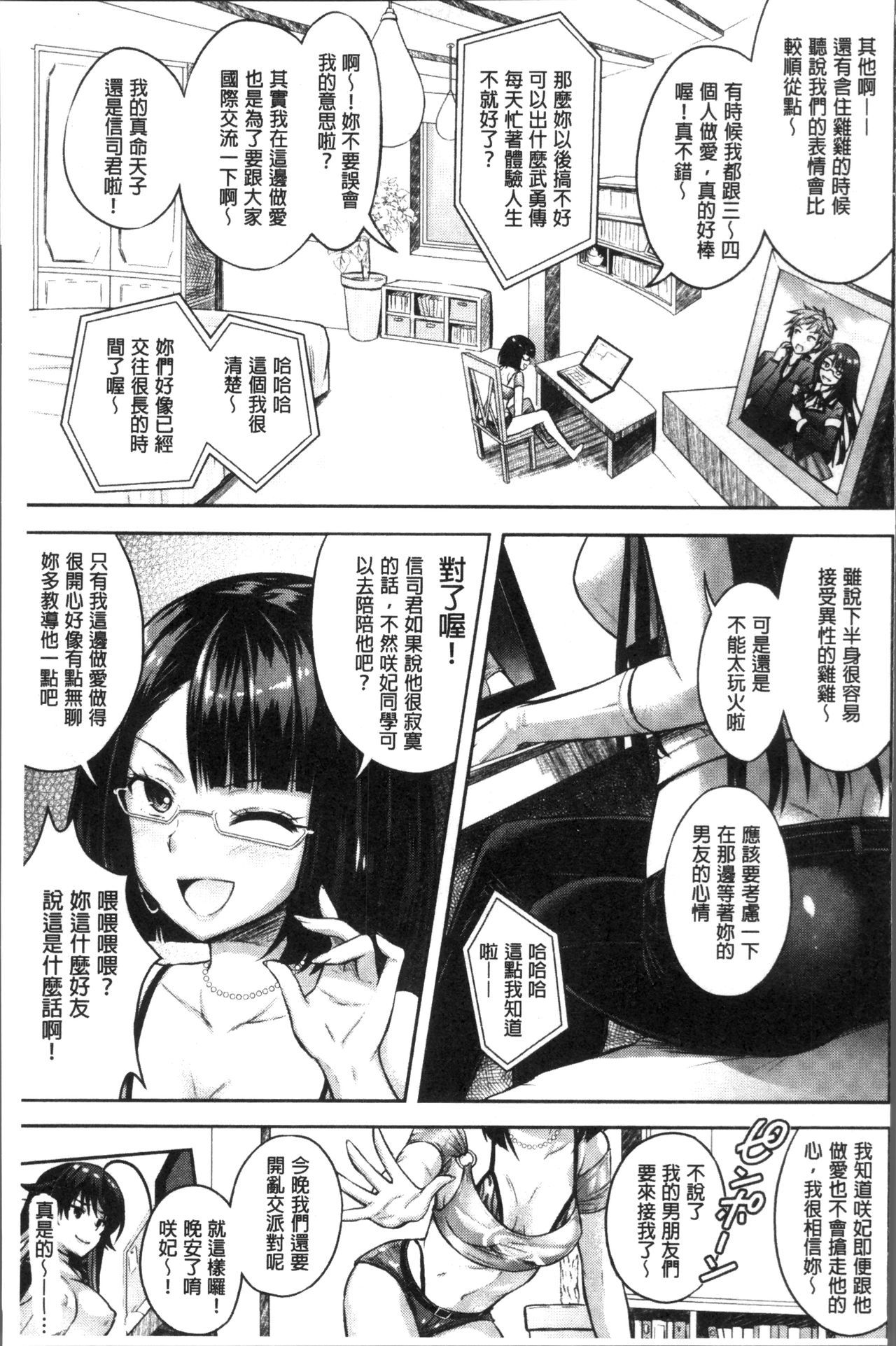 呪いを食べる倉石十三