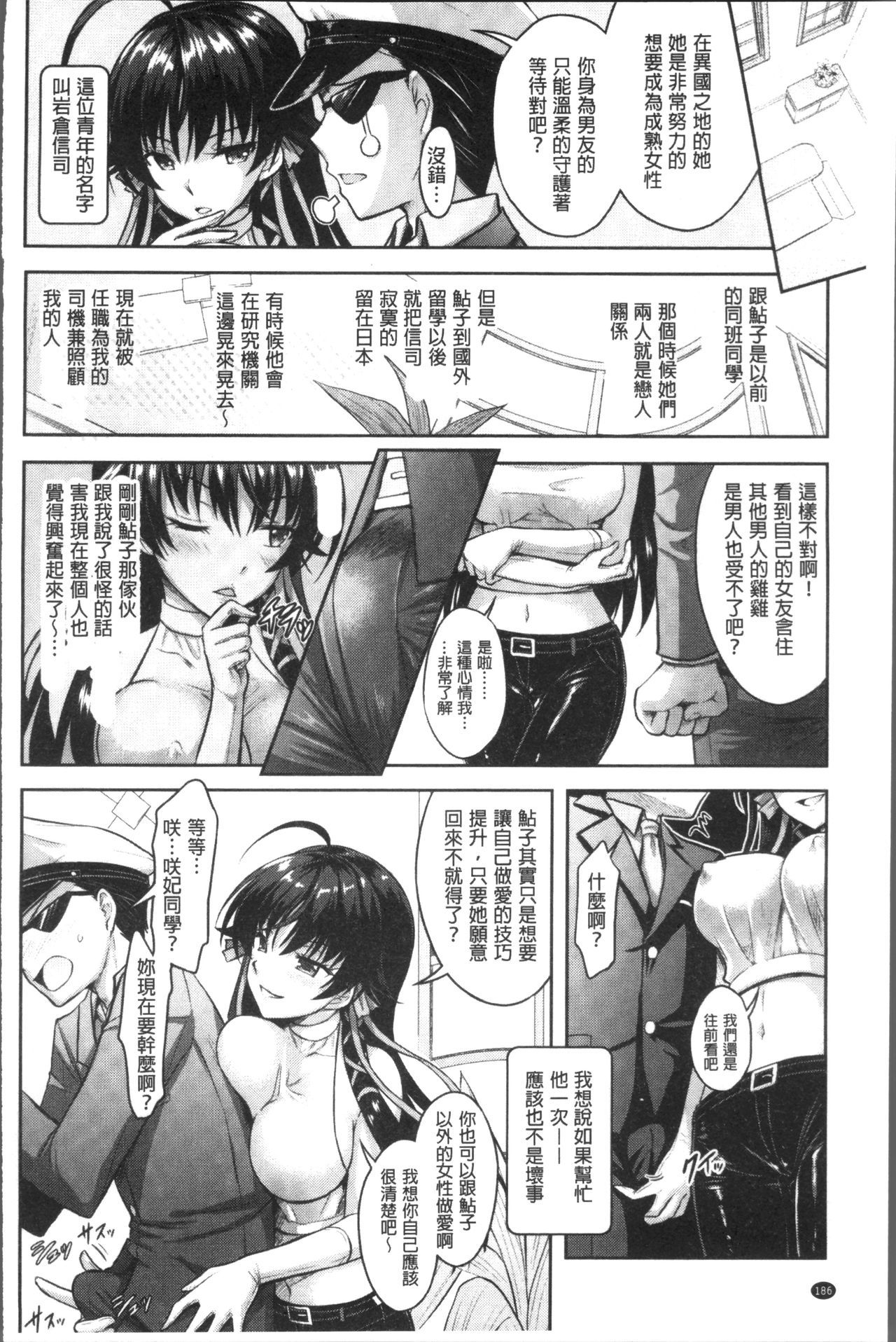 呪いを食べる倉石十三