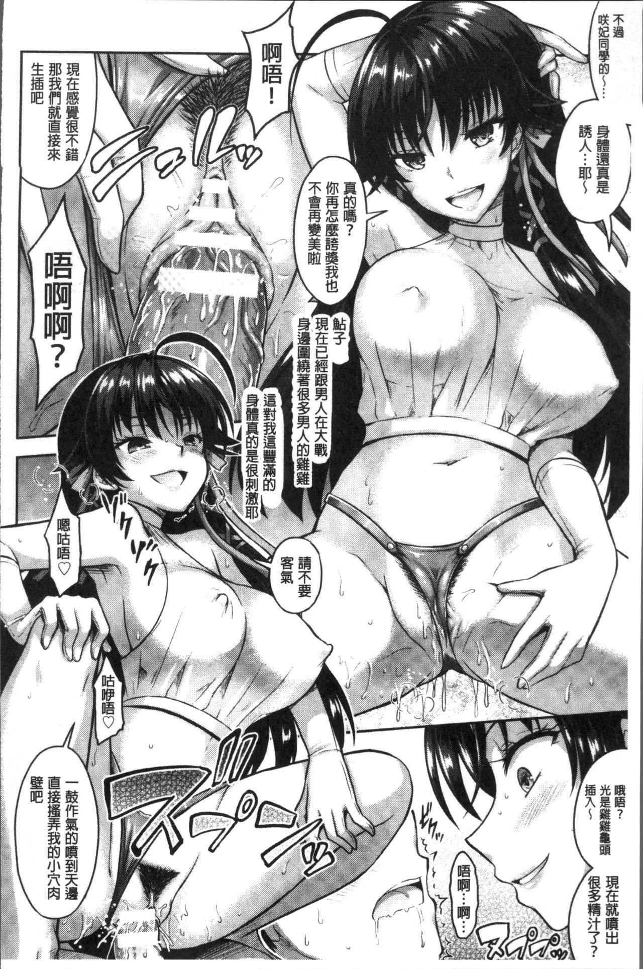 呪いを食べる倉石十三