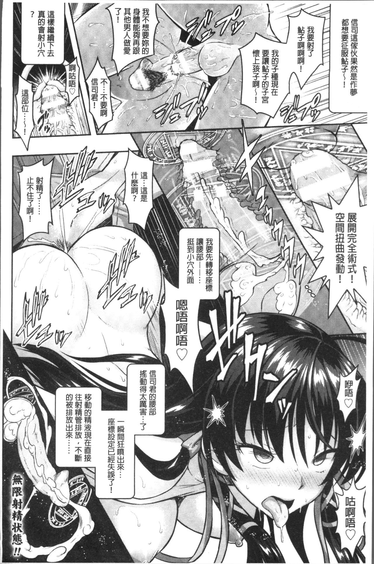 呪いを食べる倉石十三