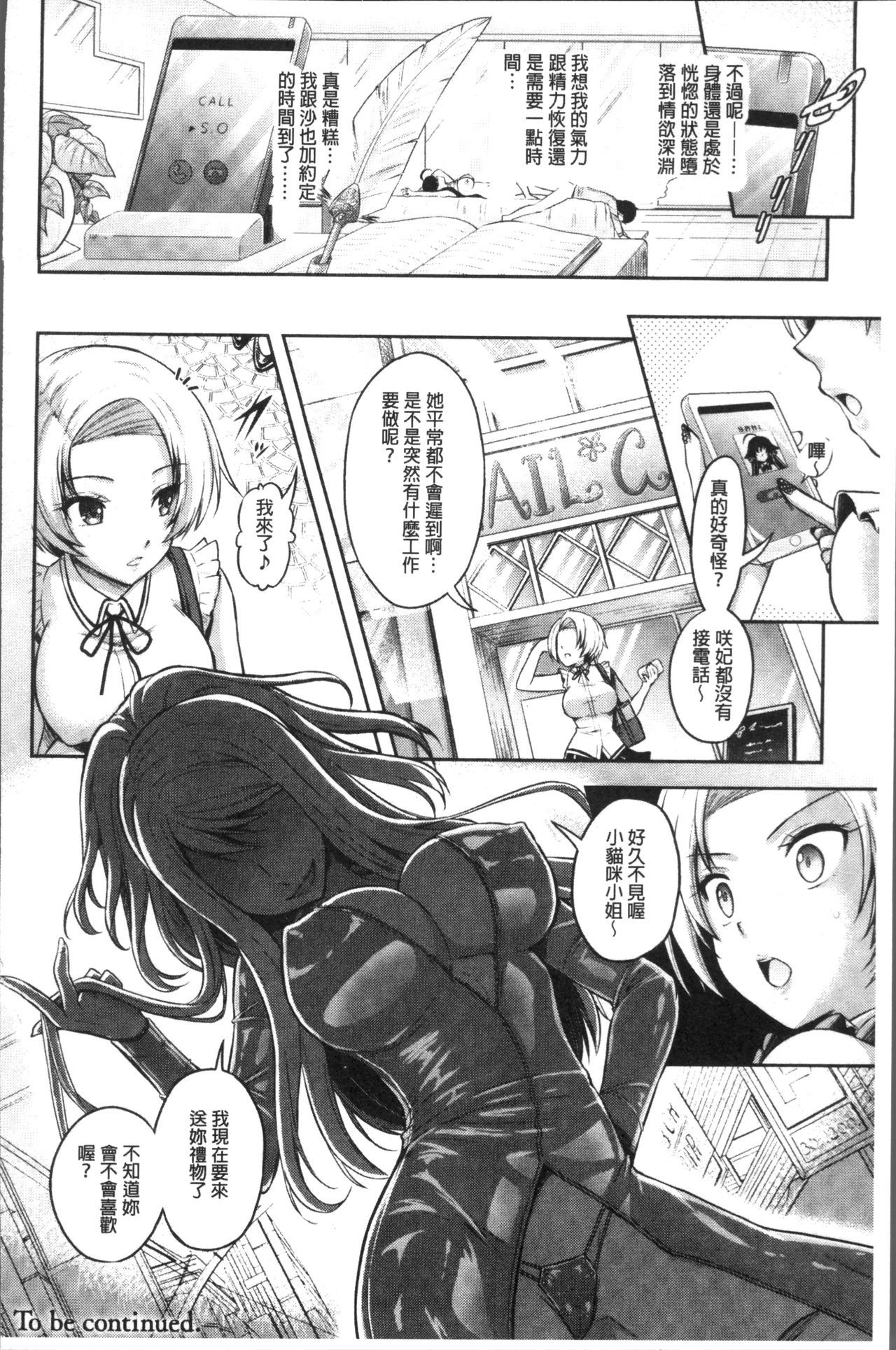 呪いを食べる倉石十三