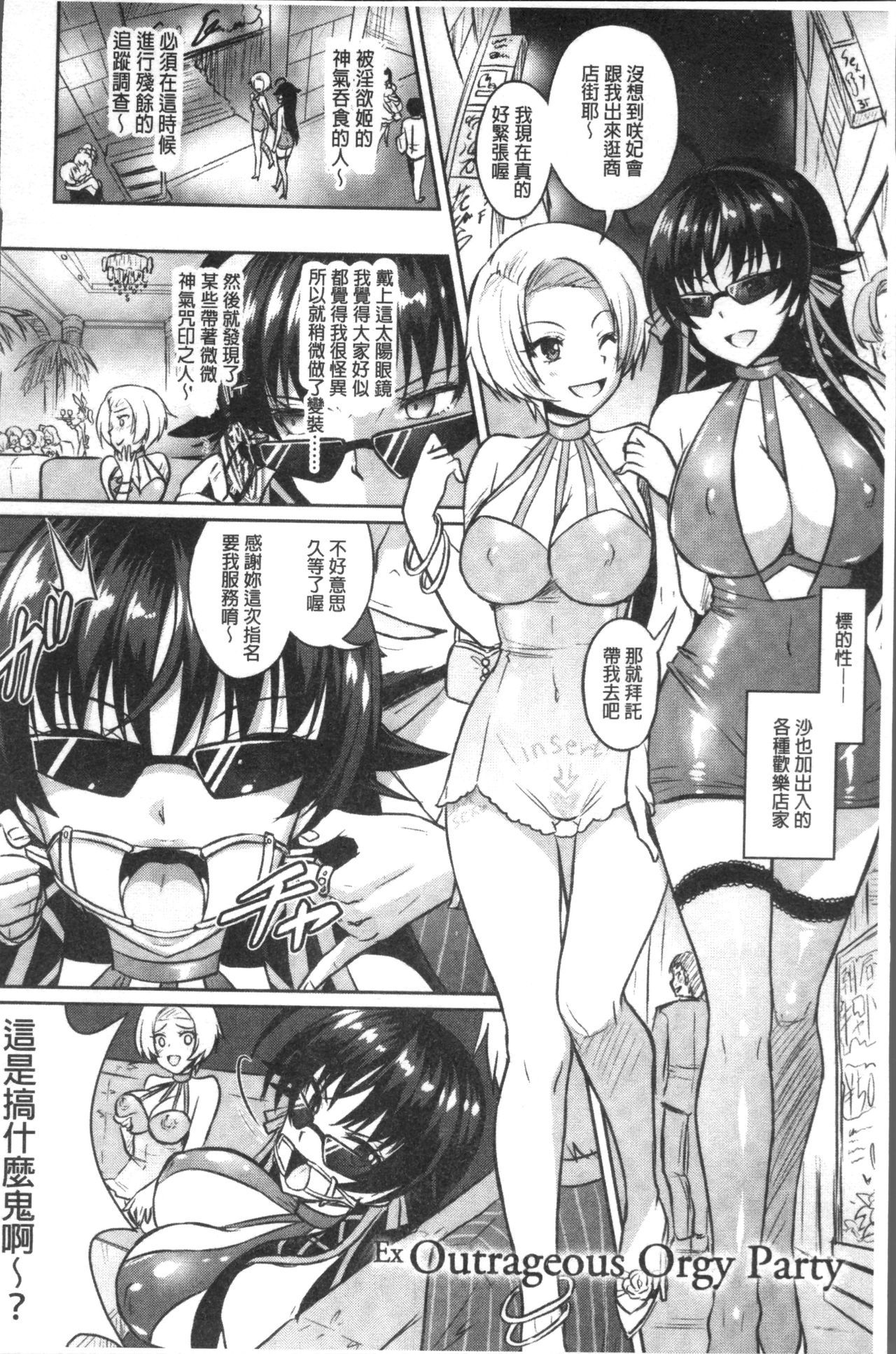 呪いを食べる倉石十三