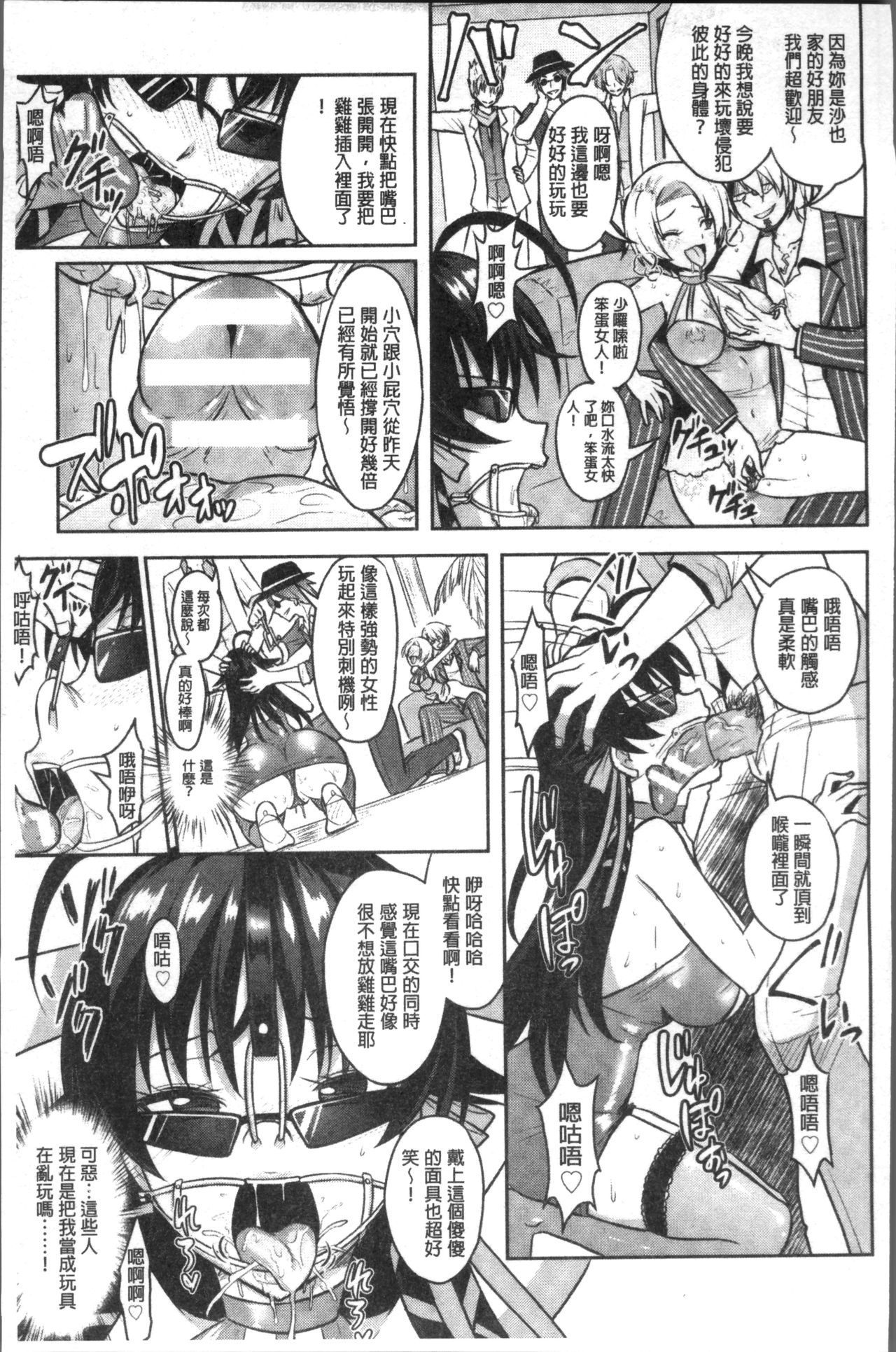 呪いを食べる倉石十三