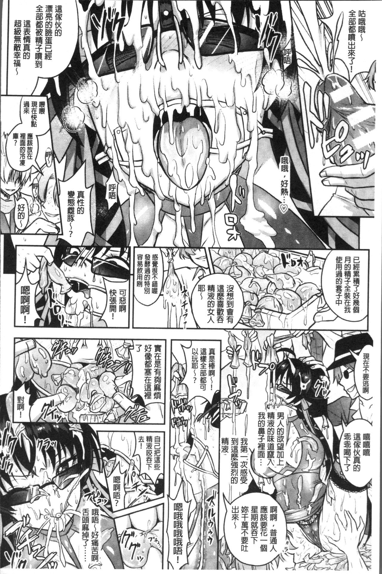 呪いを食べる倉石十三