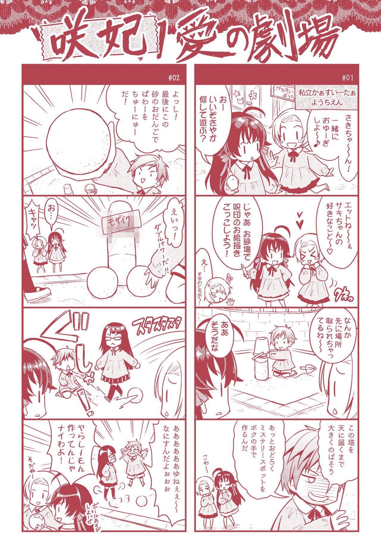 呪いを食べる倉石十三