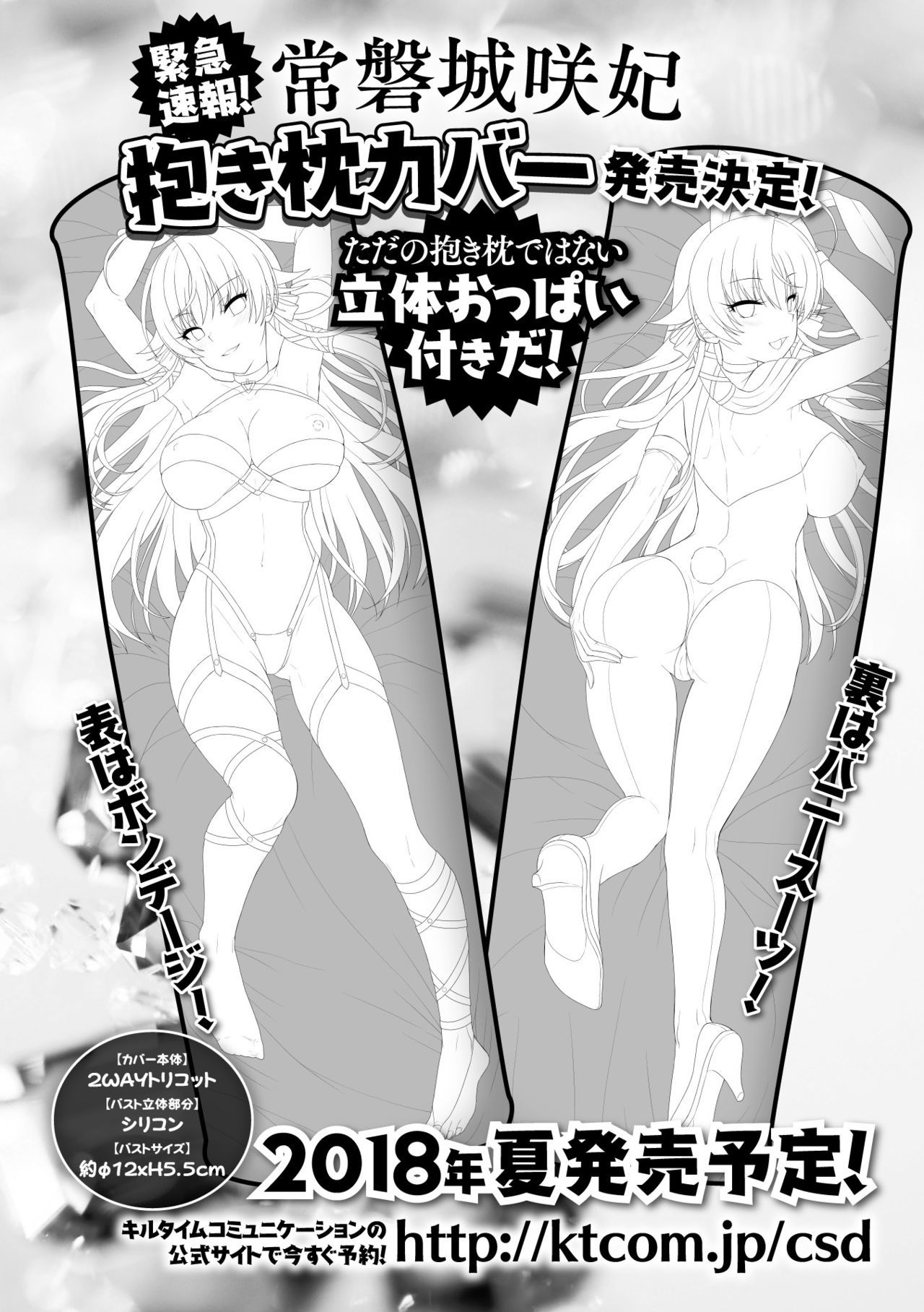 呪いを食べる倉石十三