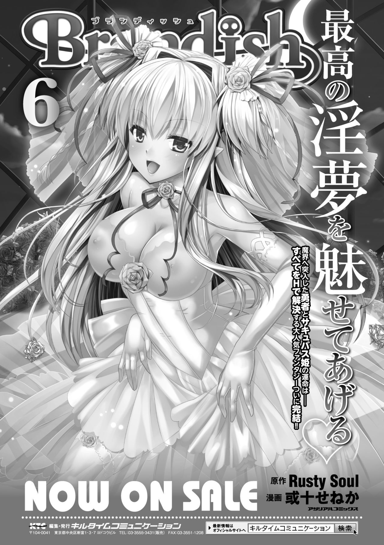 呪いを食べる倉石十三