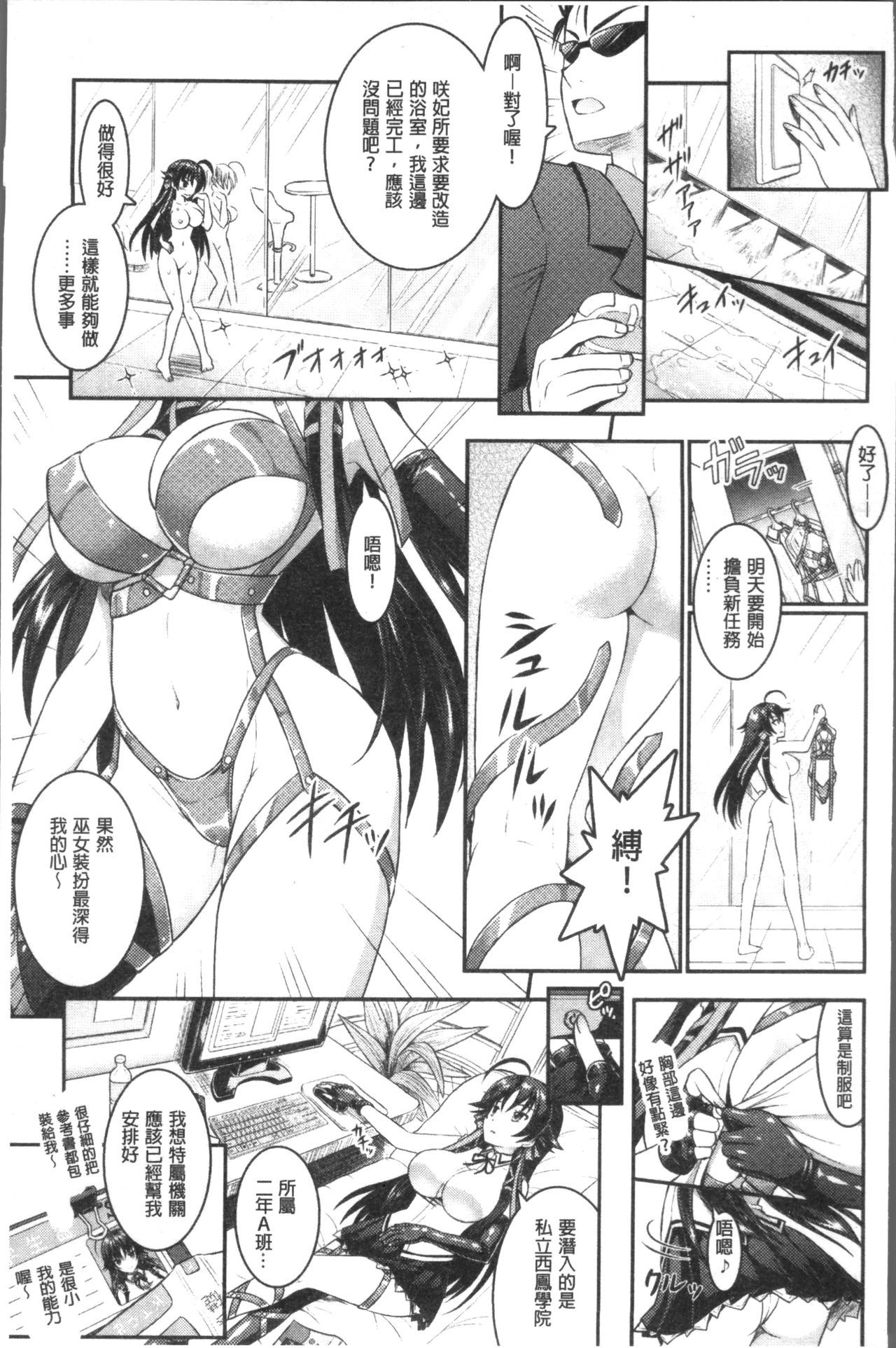 呪いを食べる倉石十三