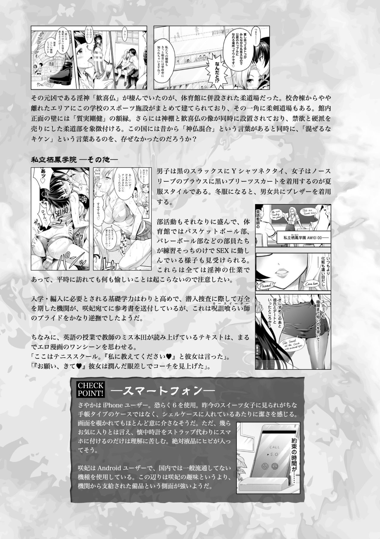 呪いを食べる倉石十三