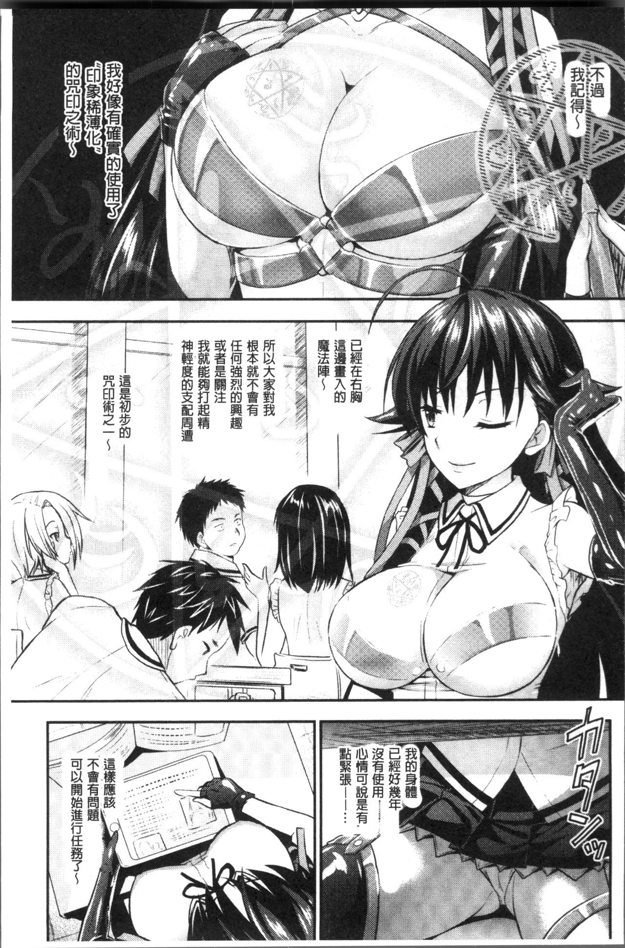 呪いを食べる倉石十三