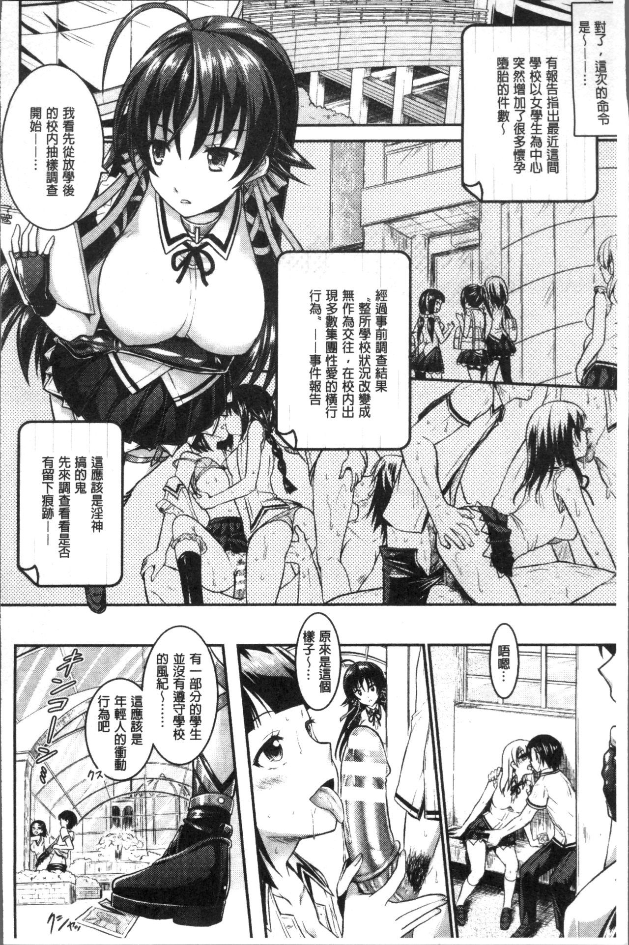 呪いを食べる倉石十三