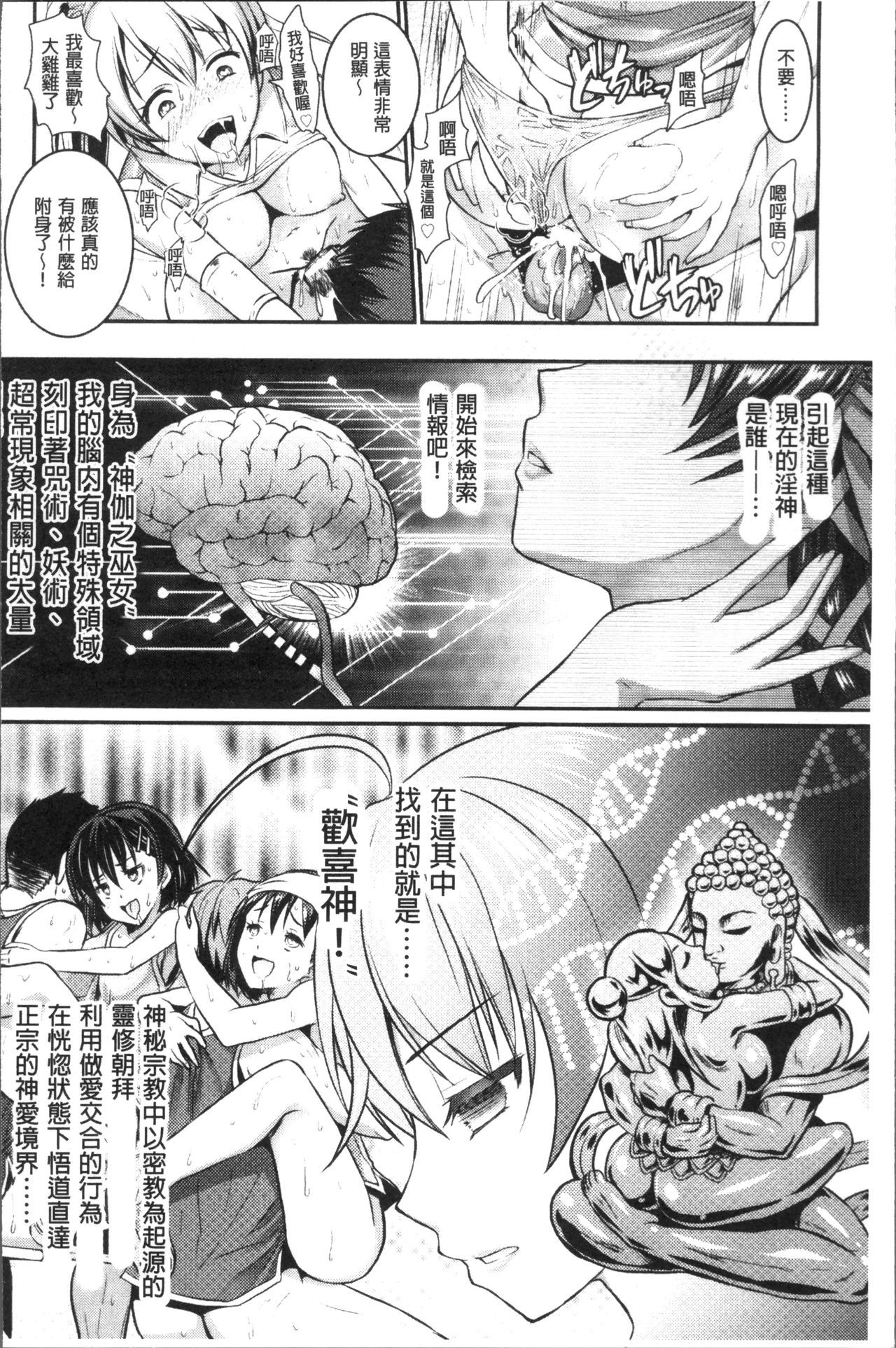 呪いを食べる倉石十三