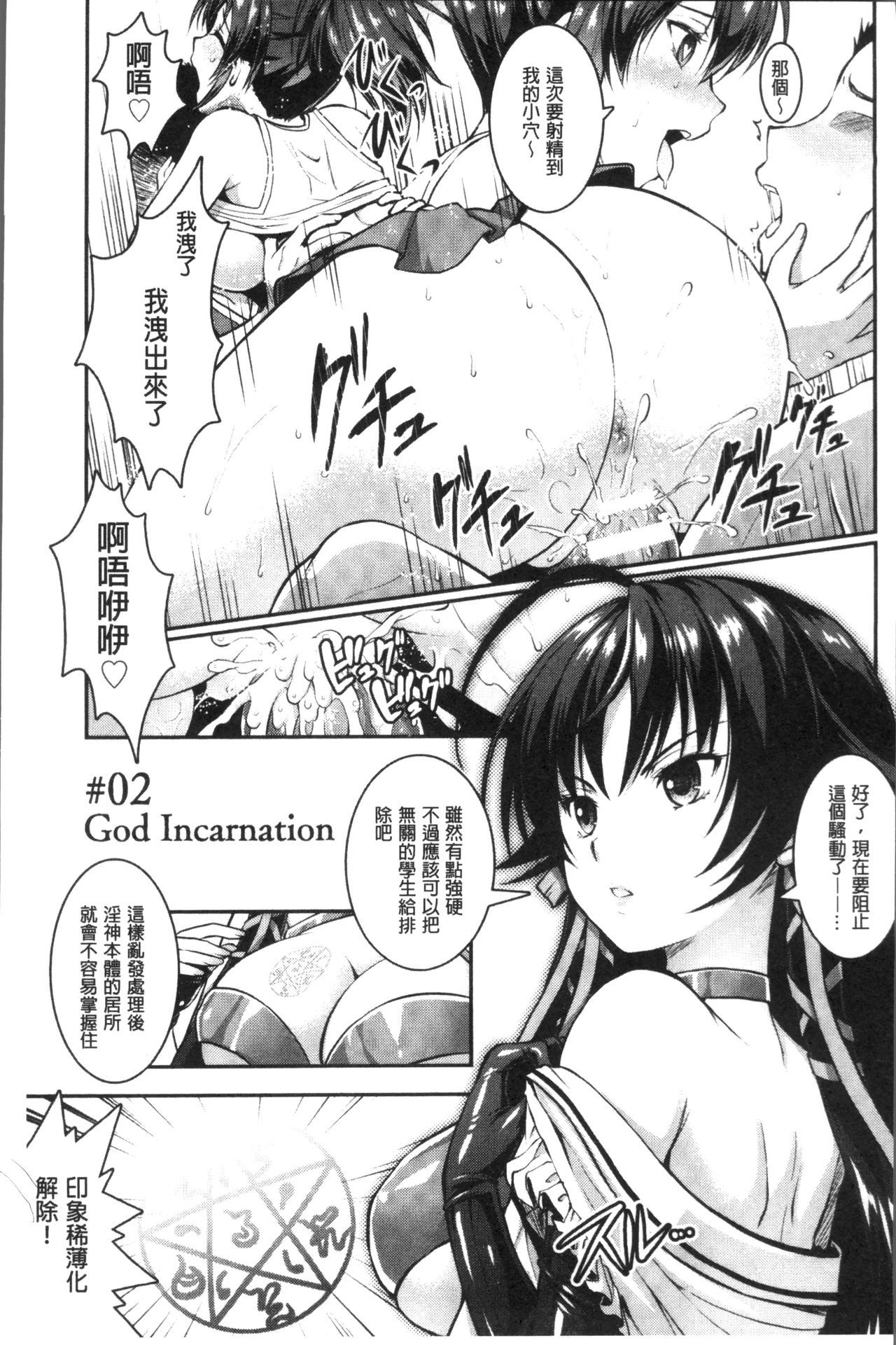 呪いを食べる倉石十三