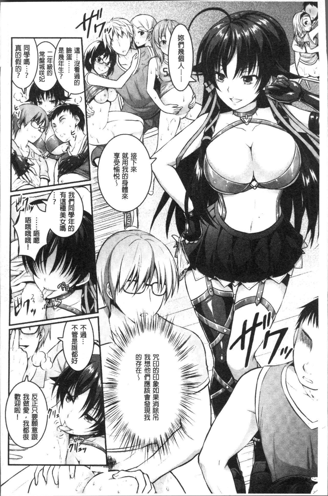 呪いを食べる倉石十三