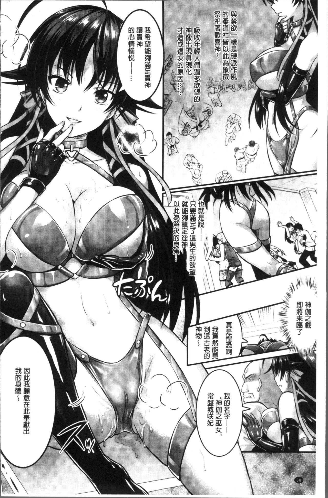 呪いを食べる倉石十三