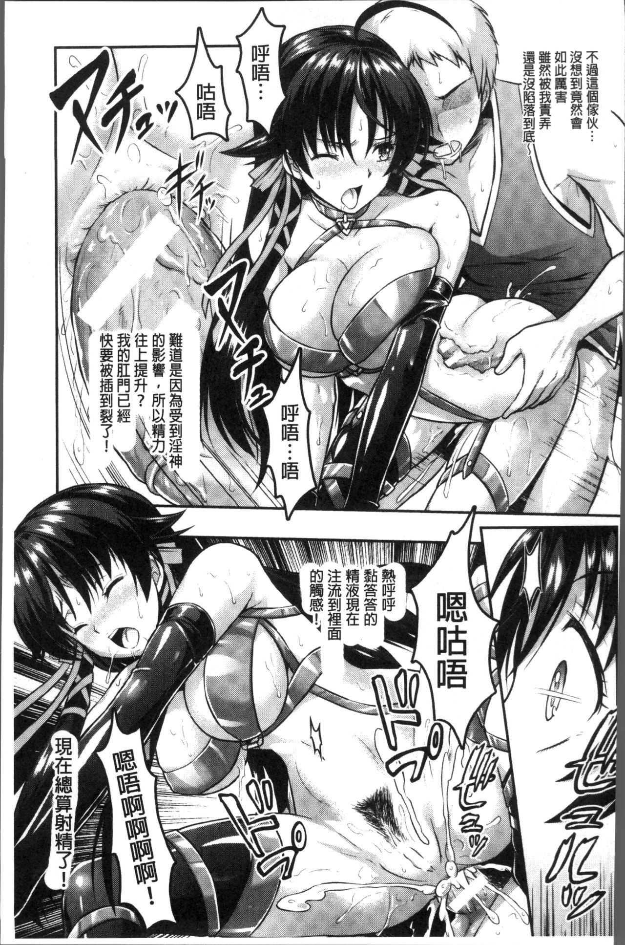 呪いを食べる倉石十三