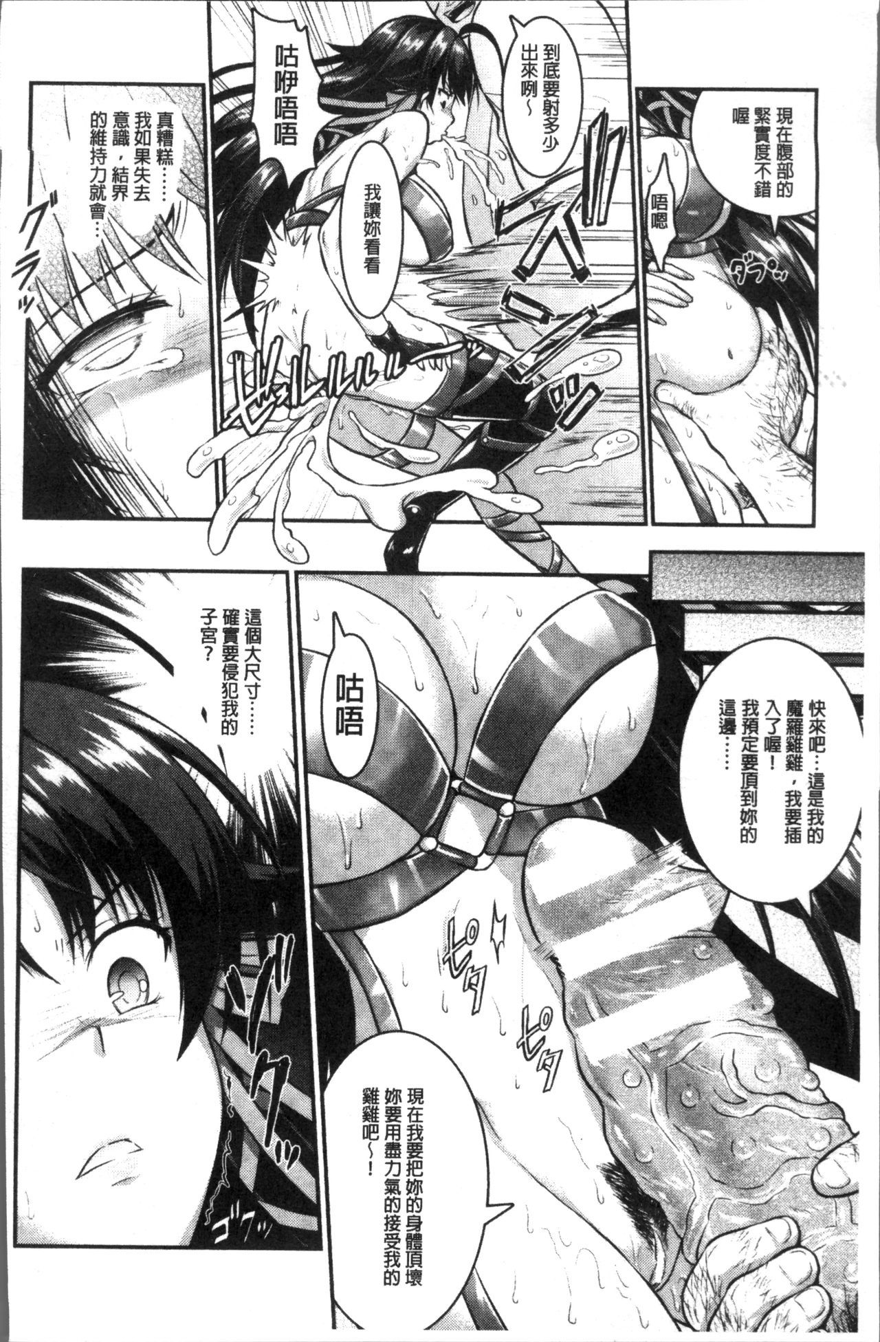 呪いを食べる倉石十三