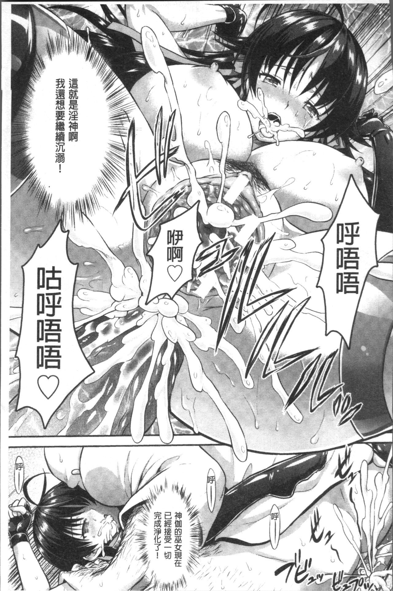 呪いを食べる倉石十三