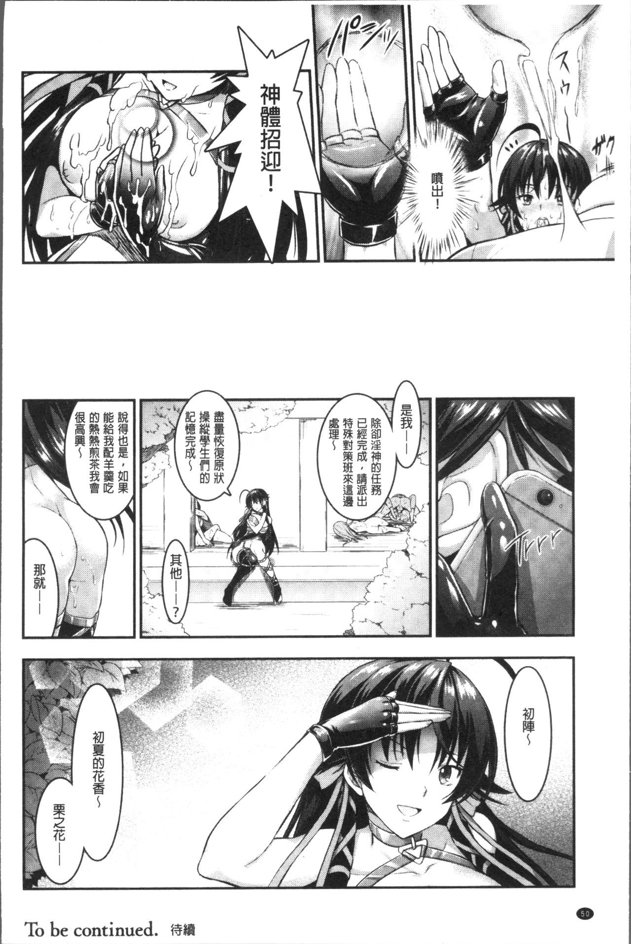 呪いを食べる倉石十三