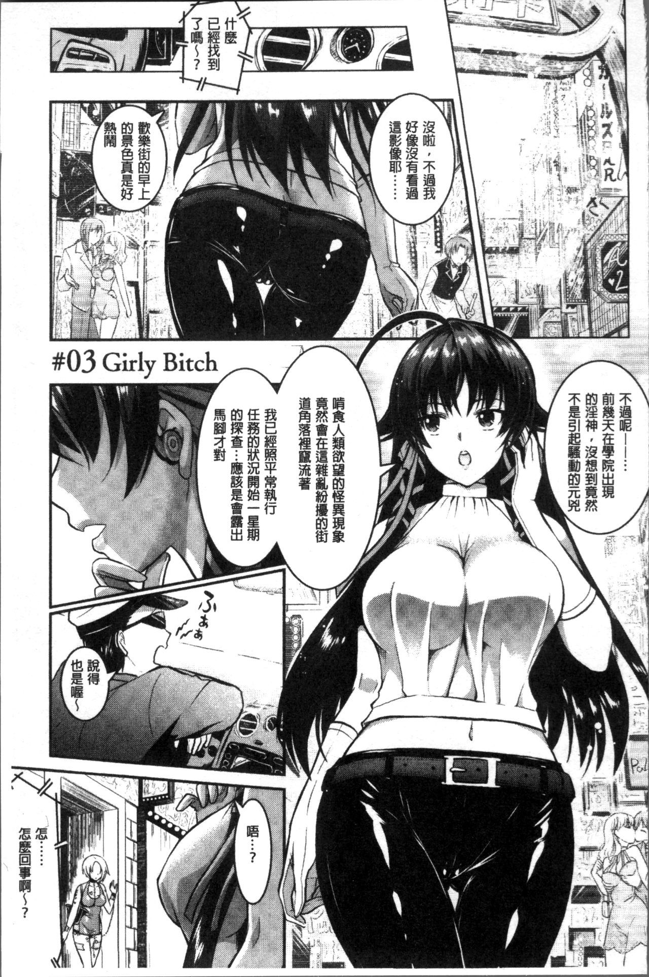 呪いを食べる倉石十三