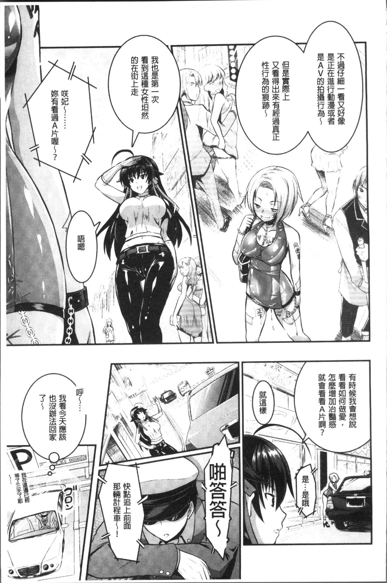 呪いを食べる倉石十三