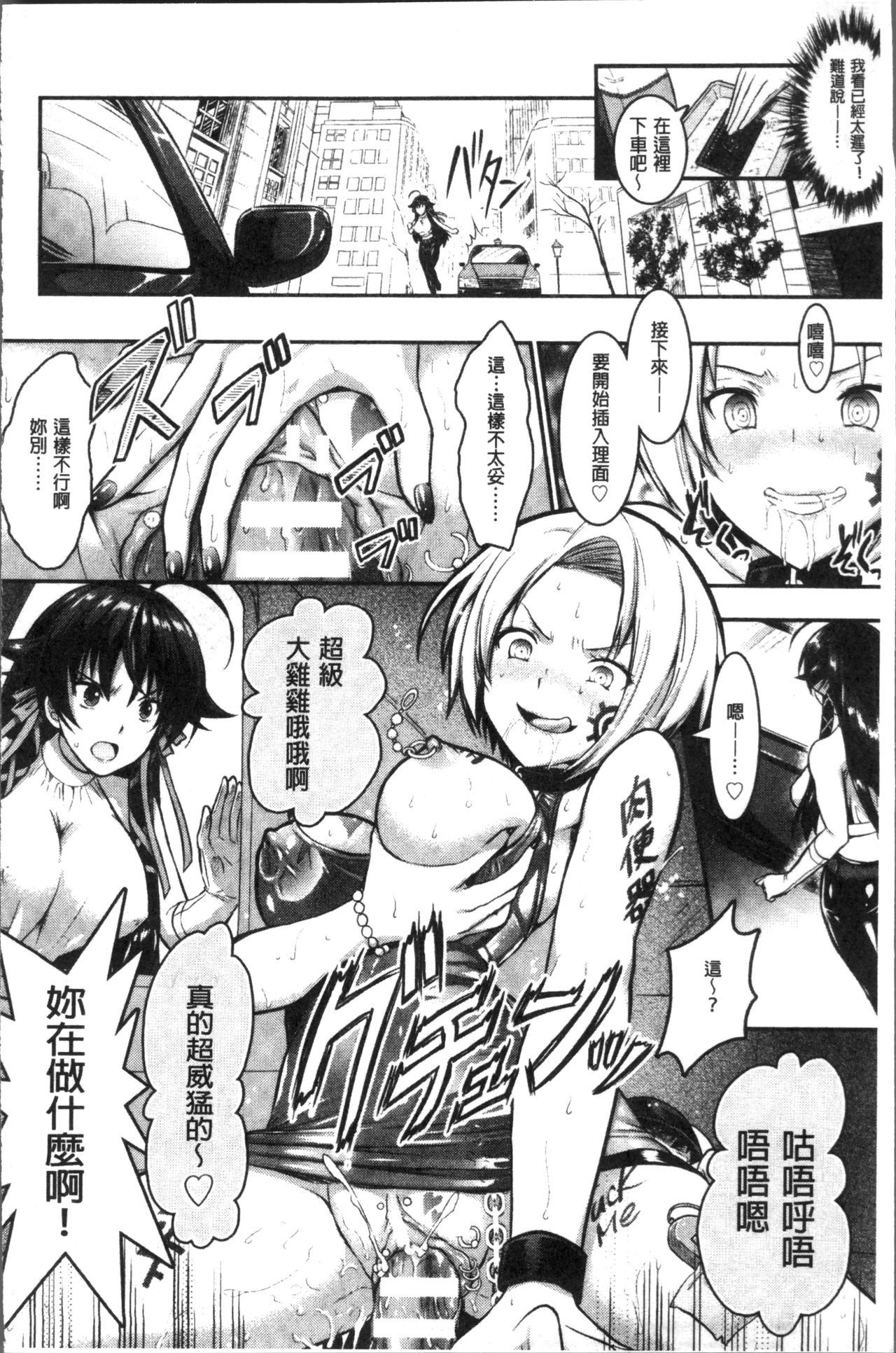 呪いを食べる倉石十三