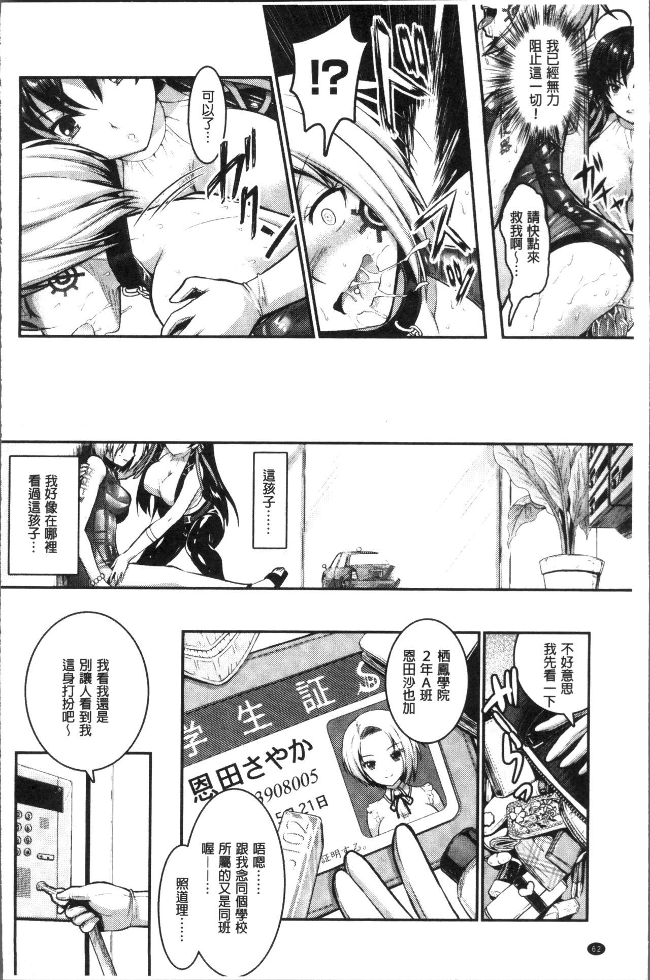 呪いを食べる倉石十三