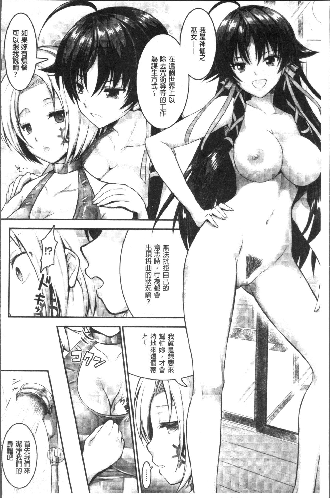 呪いを食べる倉石十三