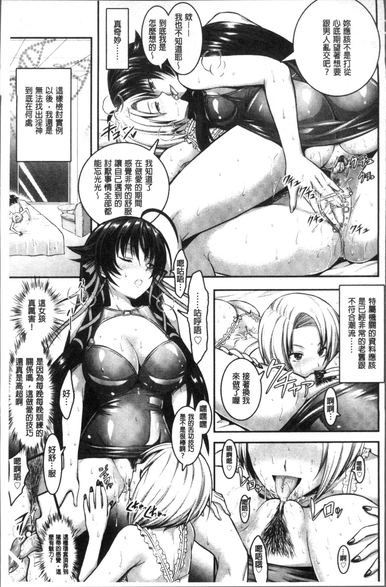 呪いを食べる倉石十三