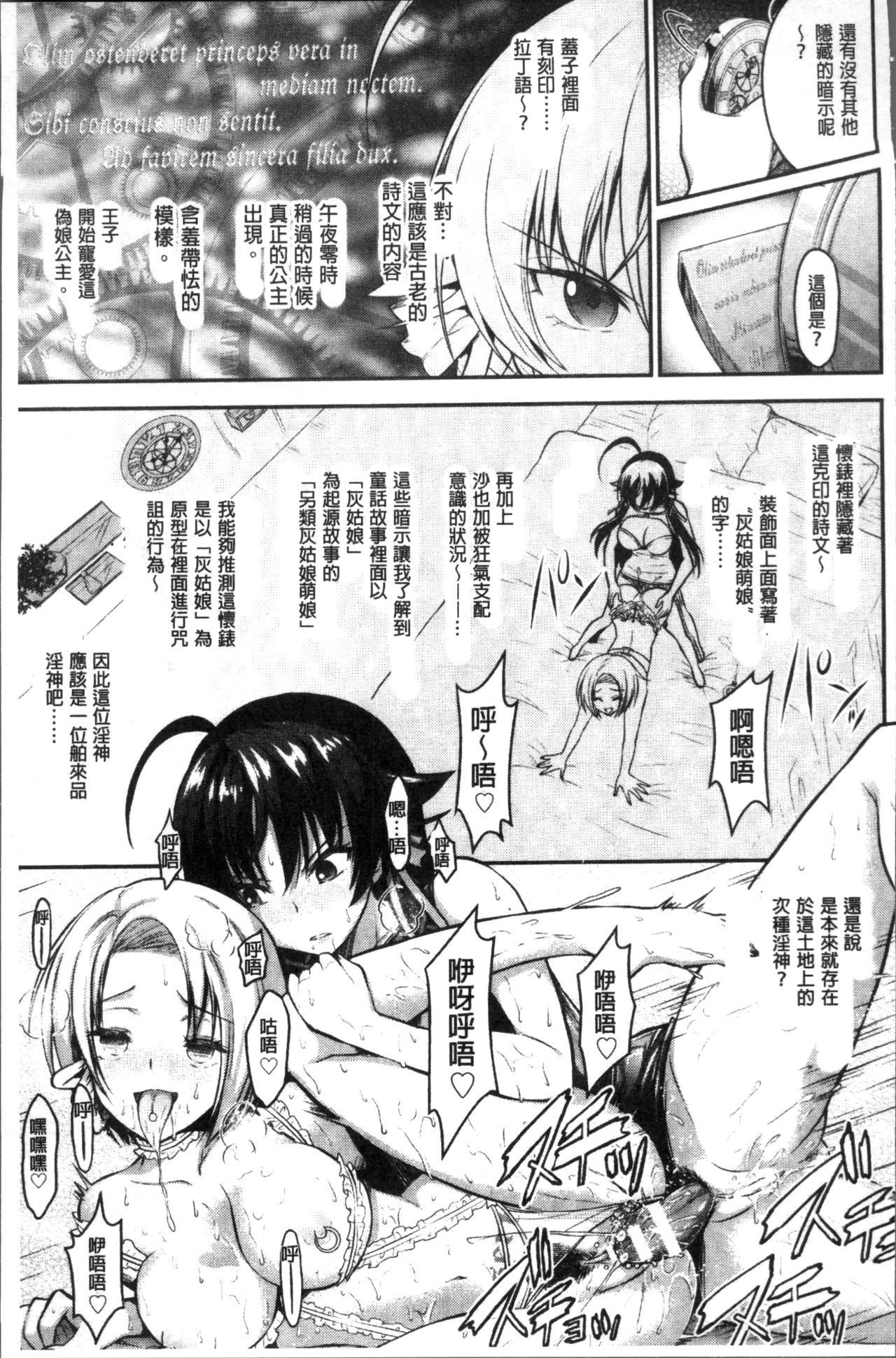 呪いを食べる倉石十三