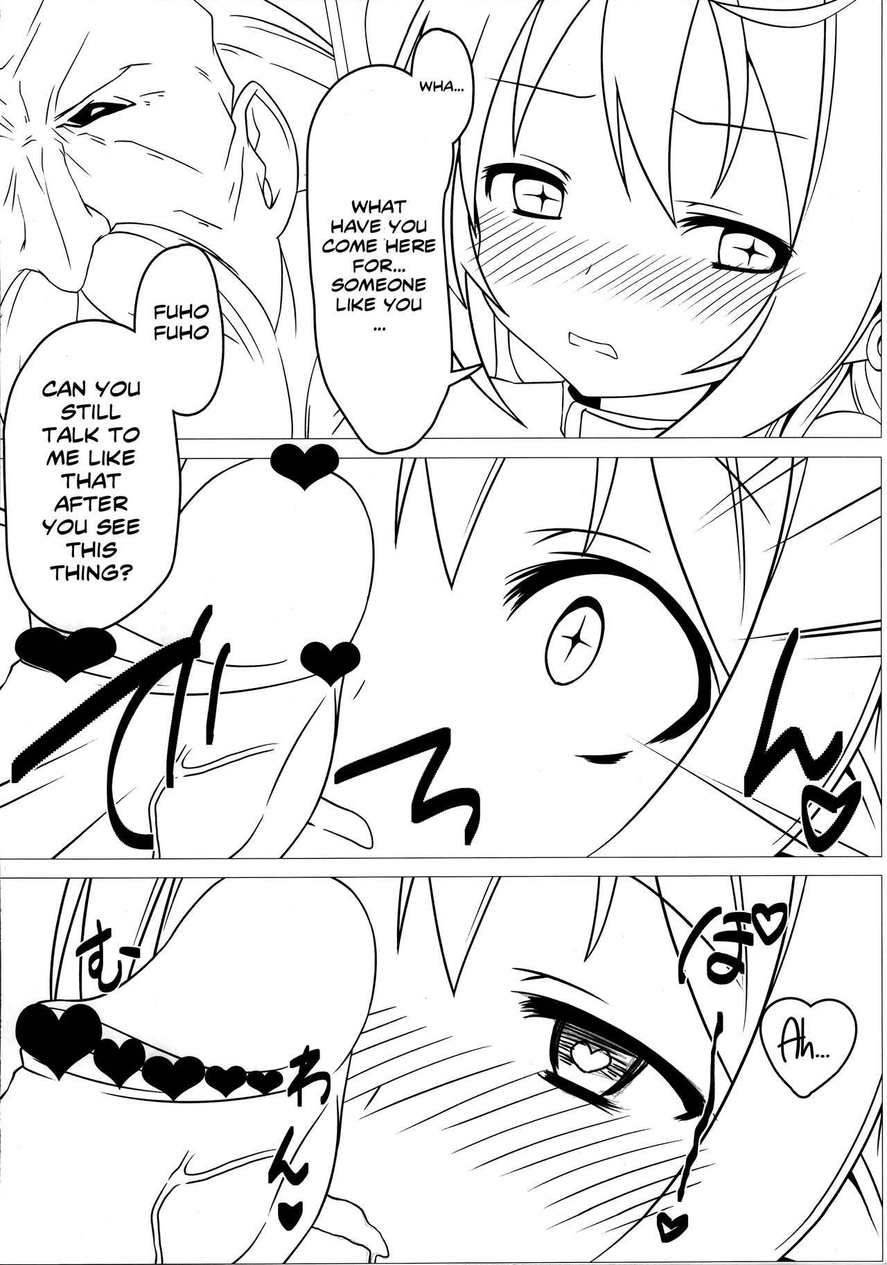 しょうかんじこ|召喚事故=ホワイトシンフォニー=