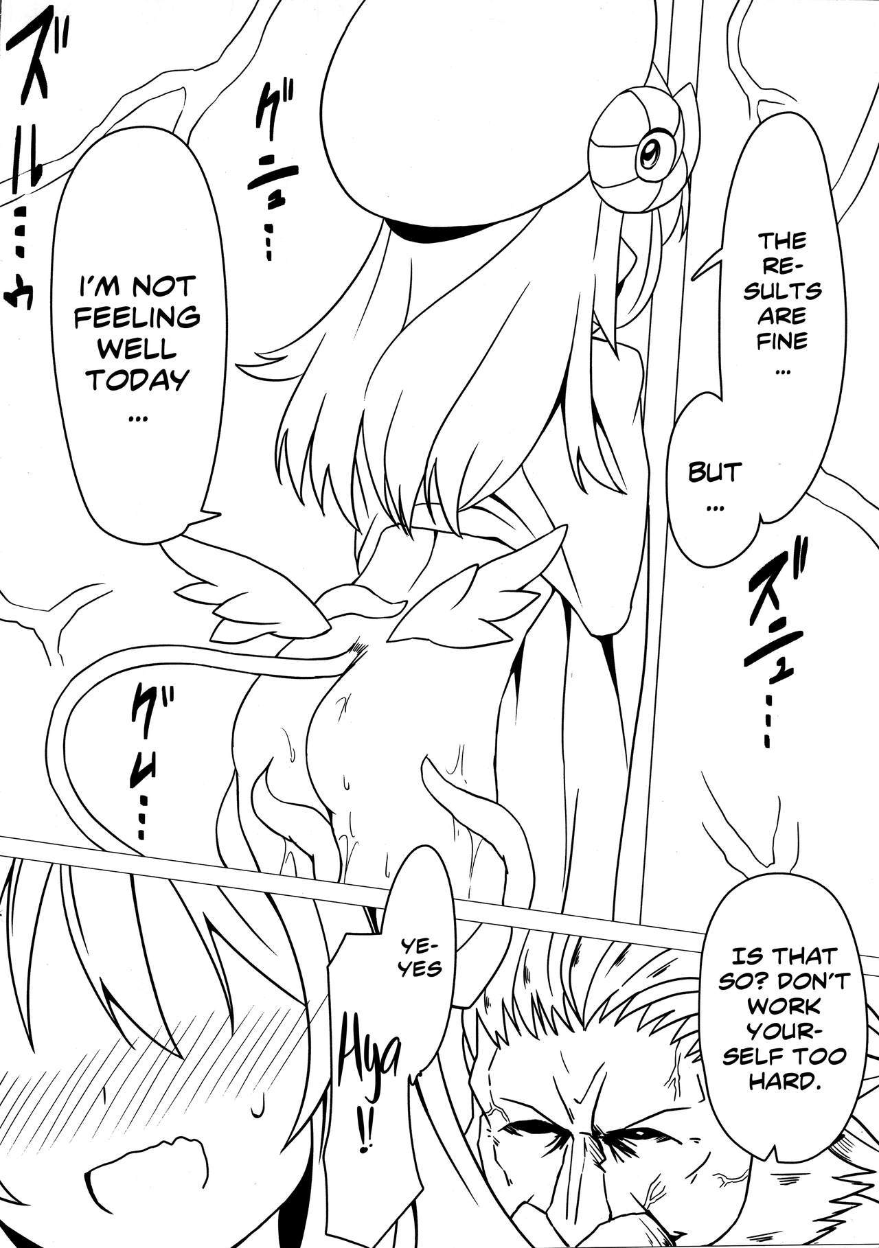 しょうかんじこ|召喚事故=ホワイトシンフォニー=