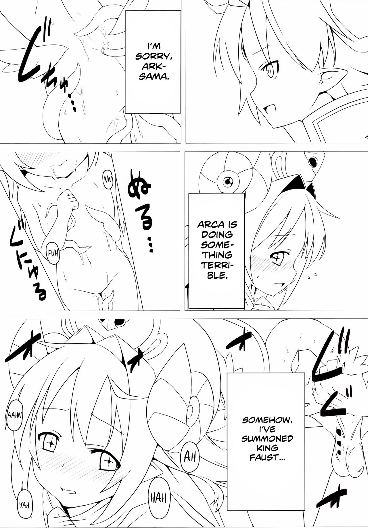 しょうかんじこ|召喚事故=ホワイトシンフォニー=