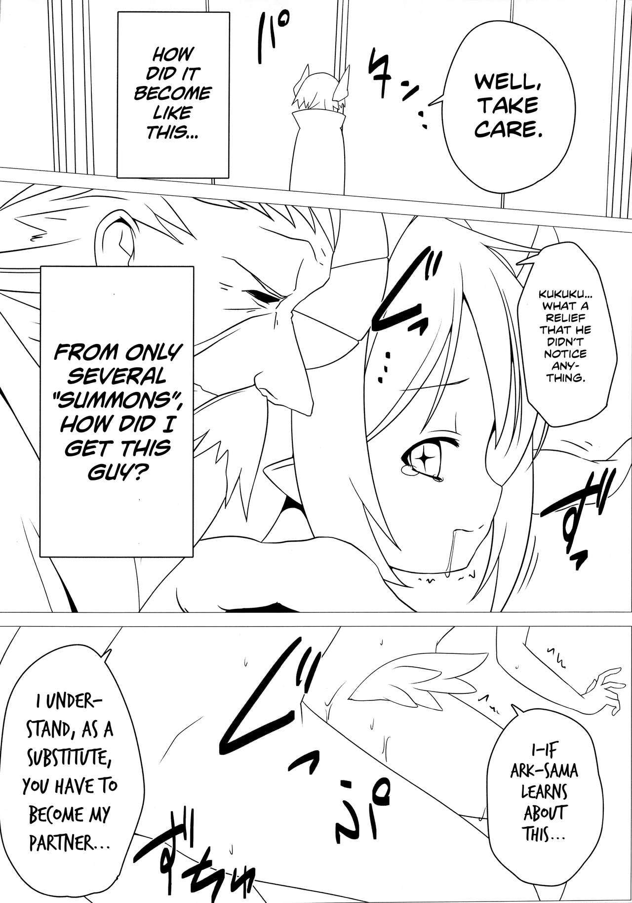 しょうかんじこ|召喚事故=ホワイトシンフォニー=