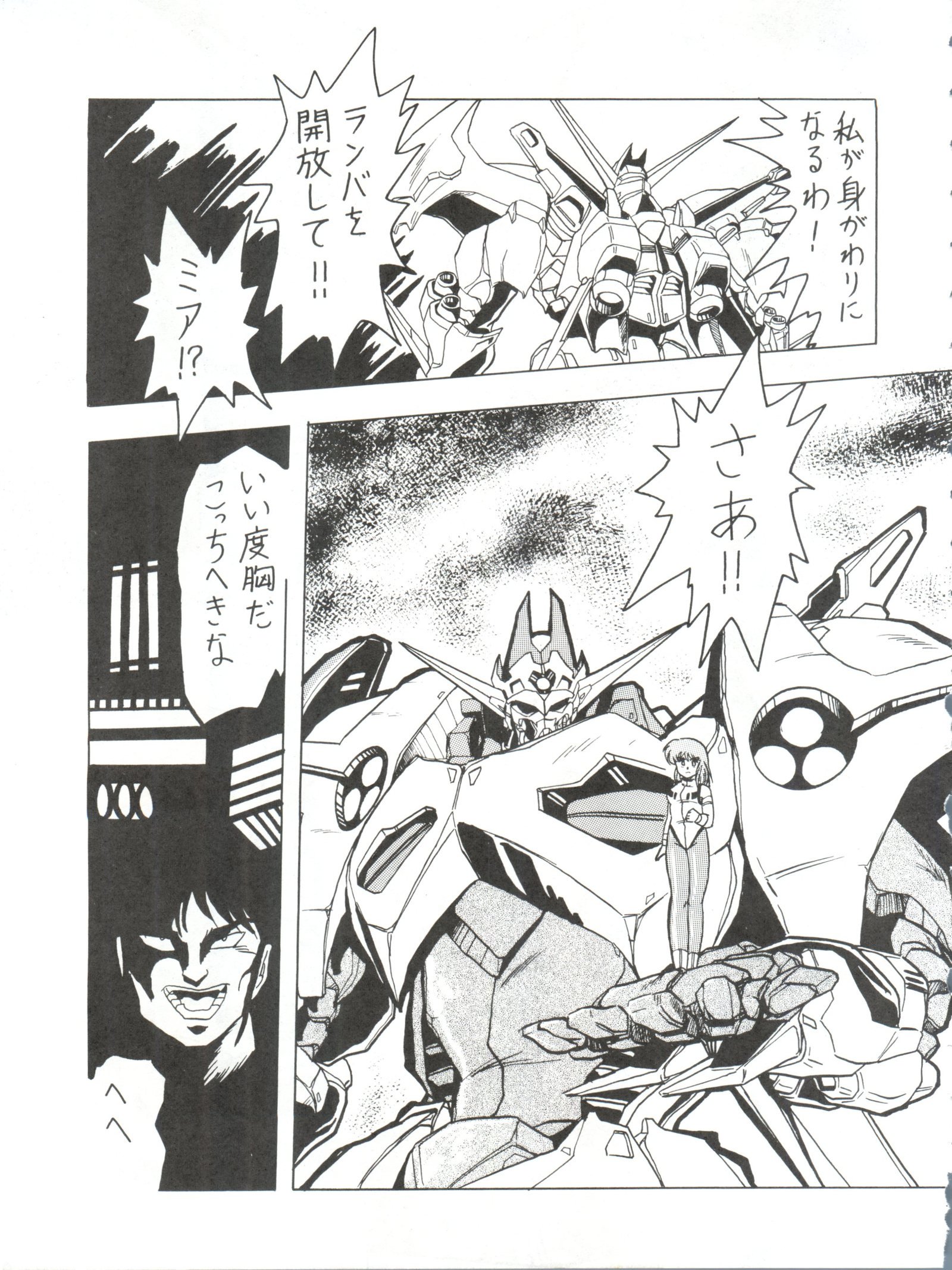 どうがこむすめ