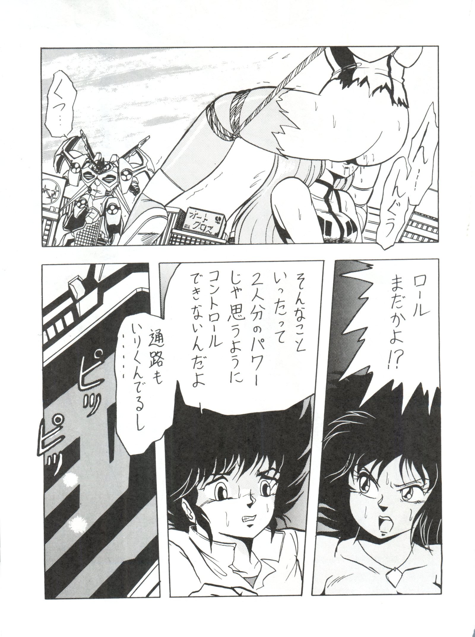 どうがこむすめ