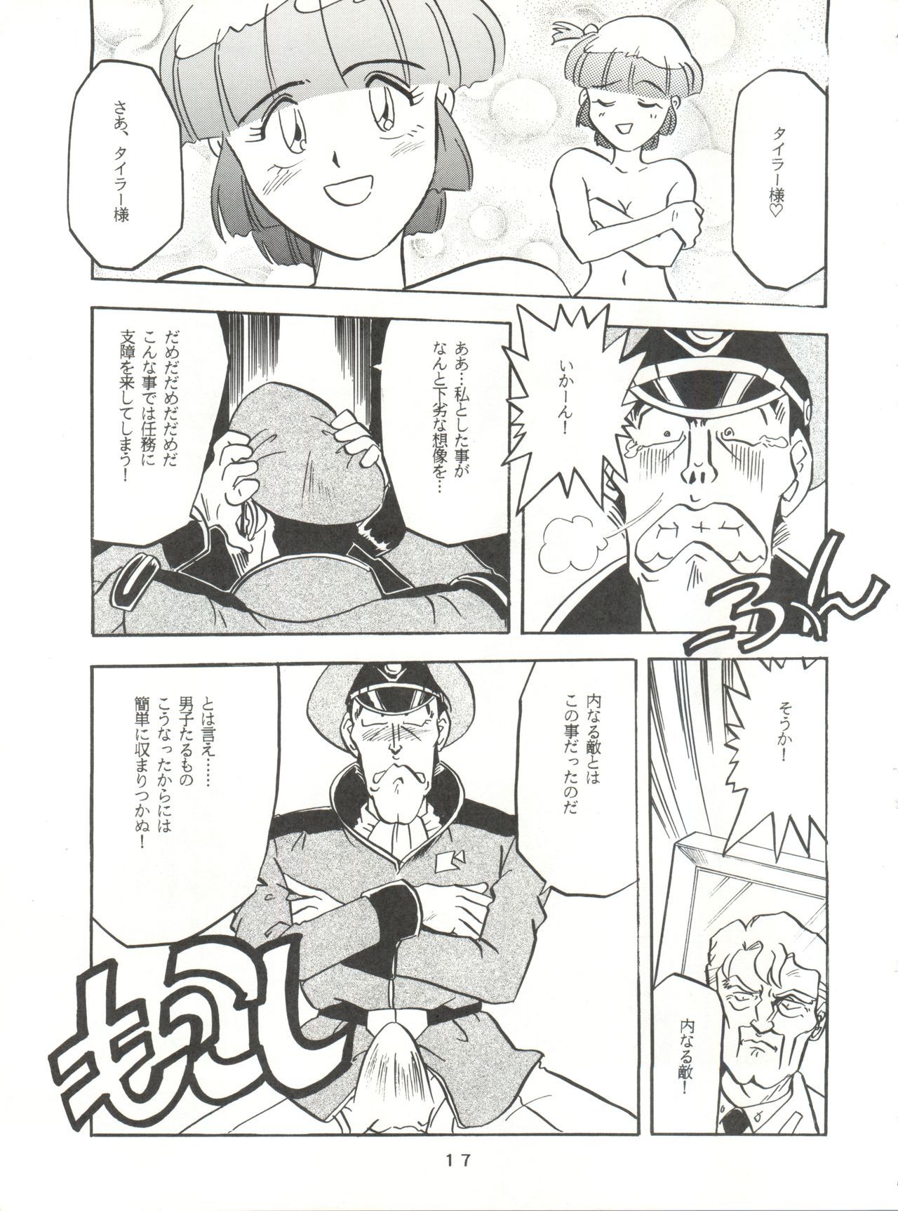 山本さん、よろしくお願いします！
