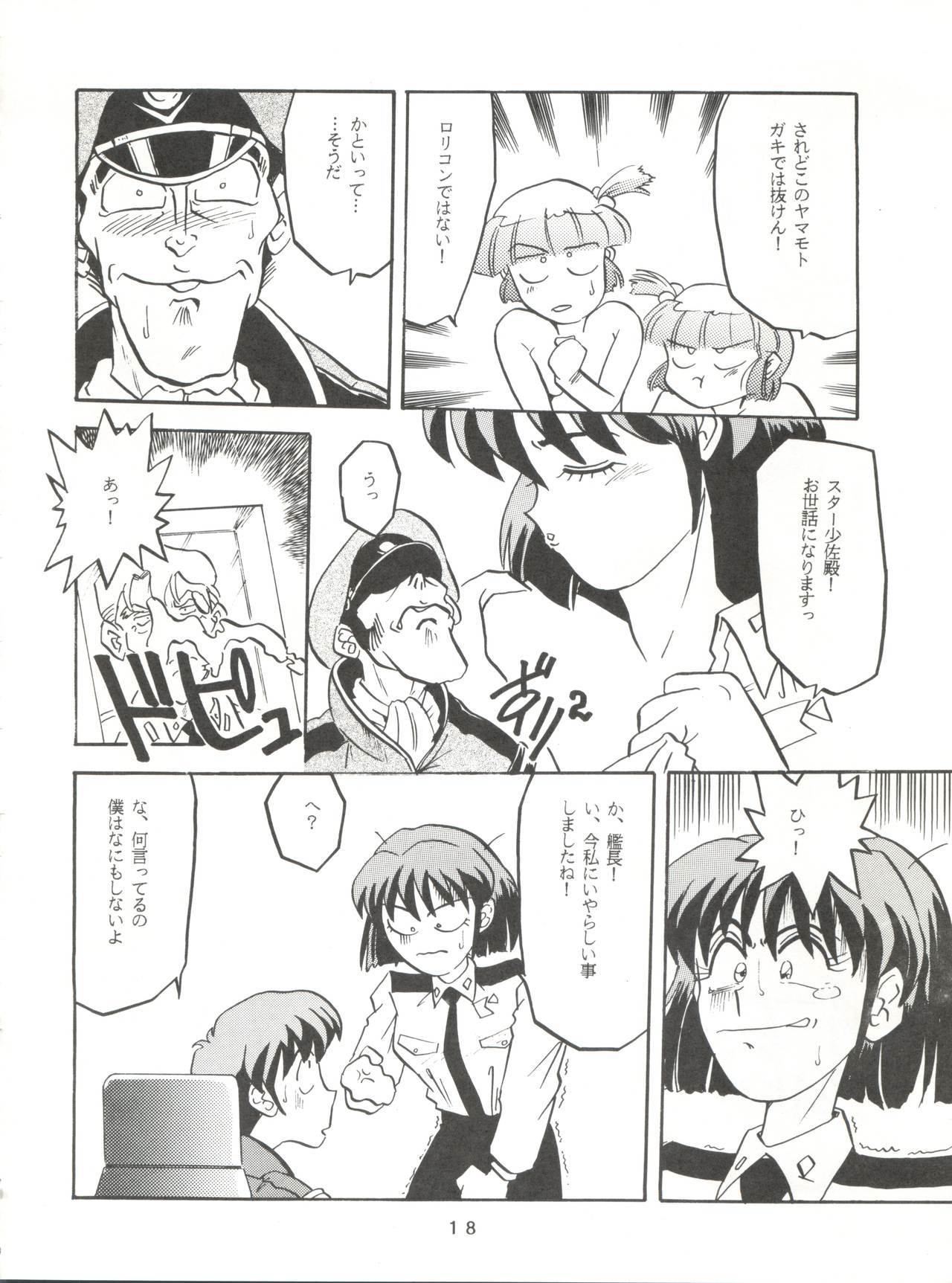 山本さん、よろしくお願いします！