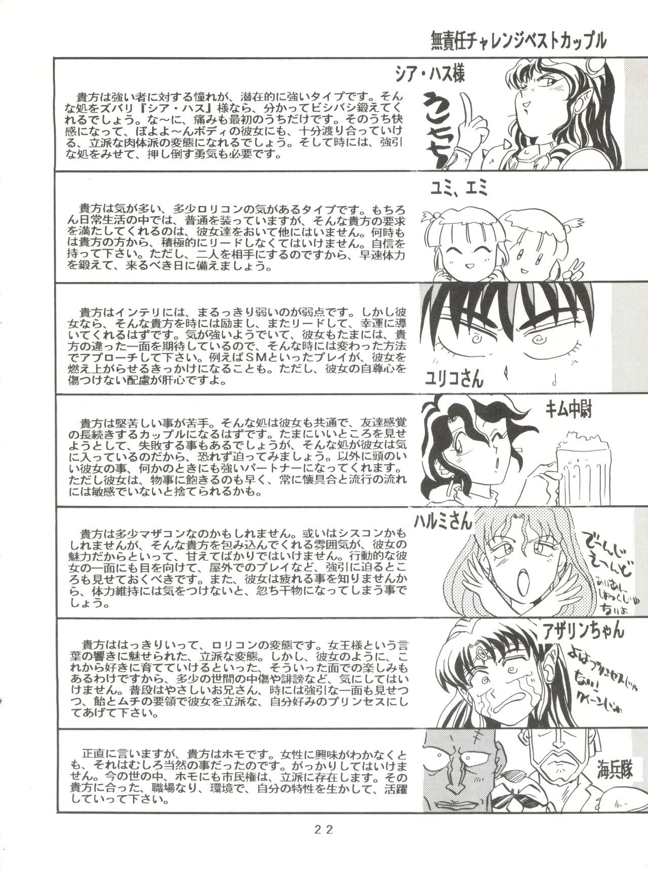山本さん、よろしくお願いします！