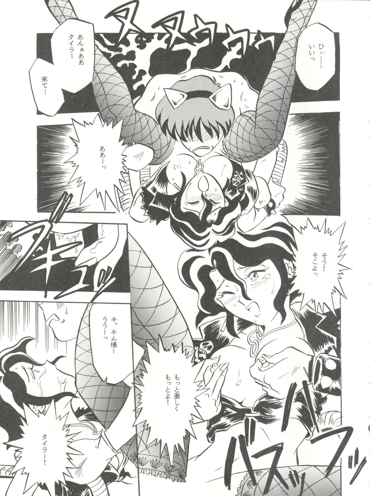 山本さん、よろしくお願いします！