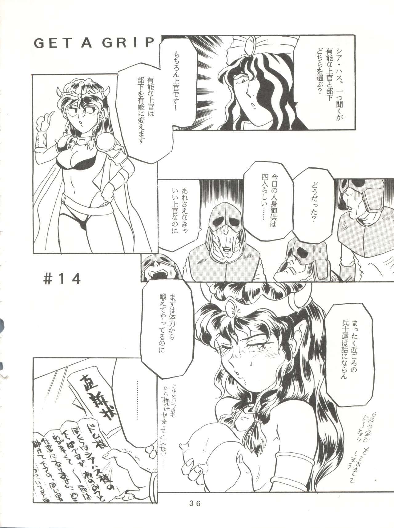 山本さん、よろしくお願いします！