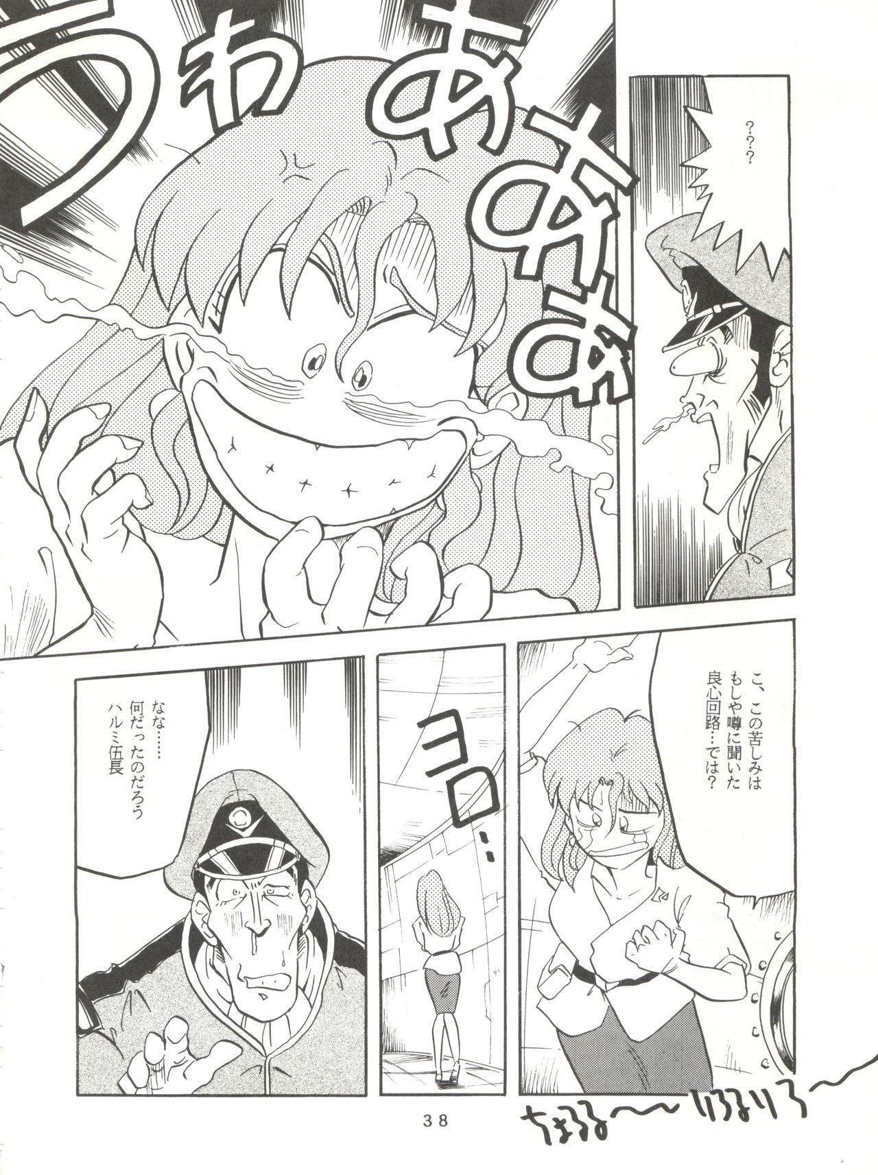 山本さん、よろしくお願いします！