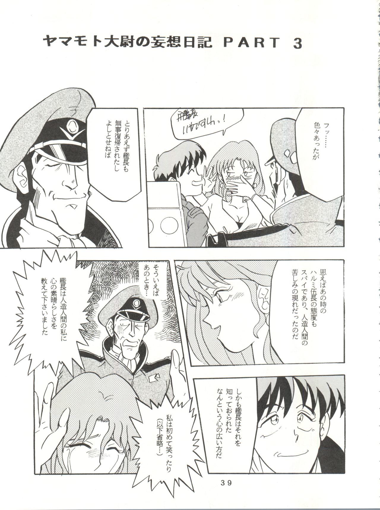 山本さん、よろしくお願いします！