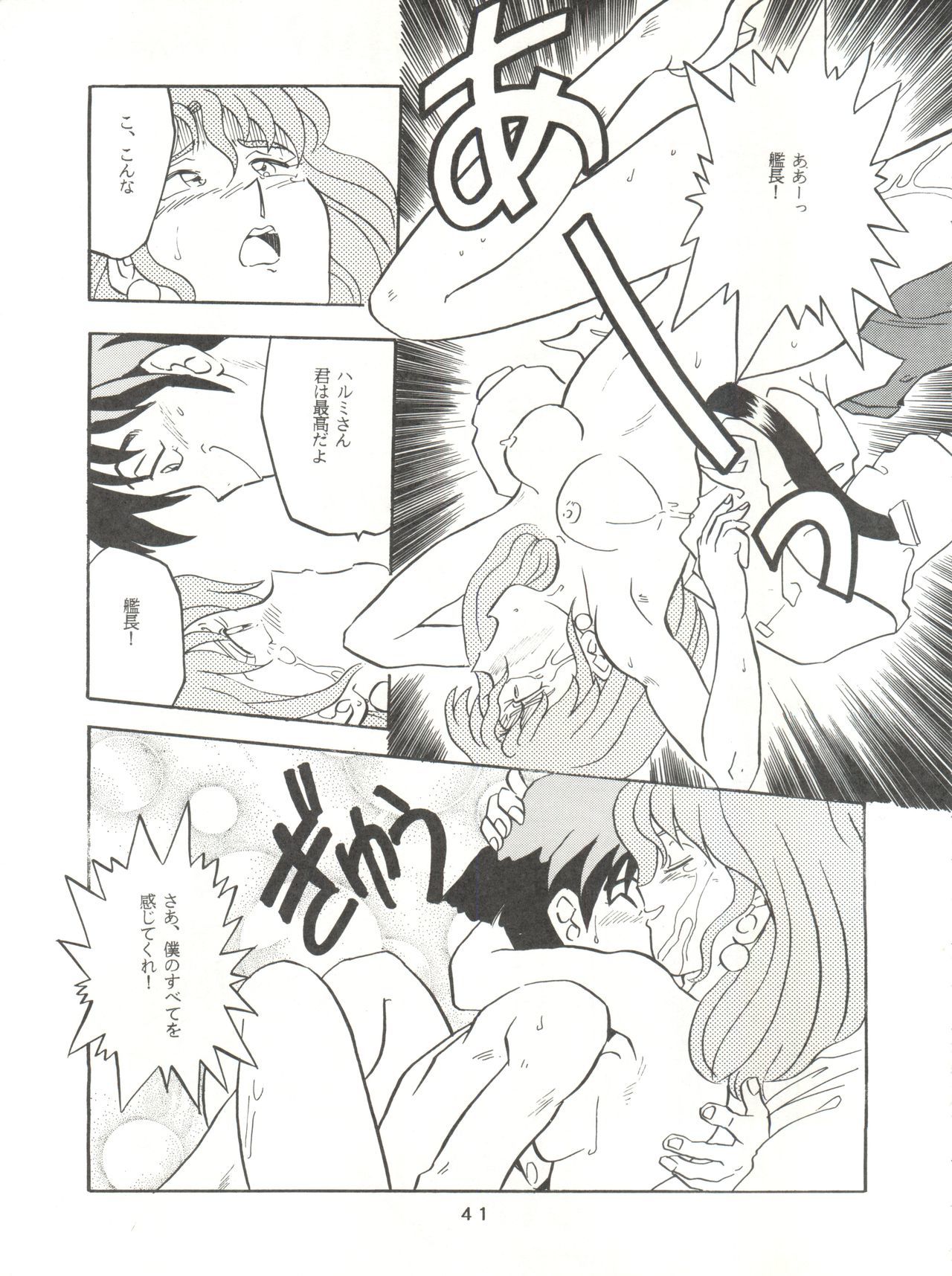 山本さん、よろしくお願いします！