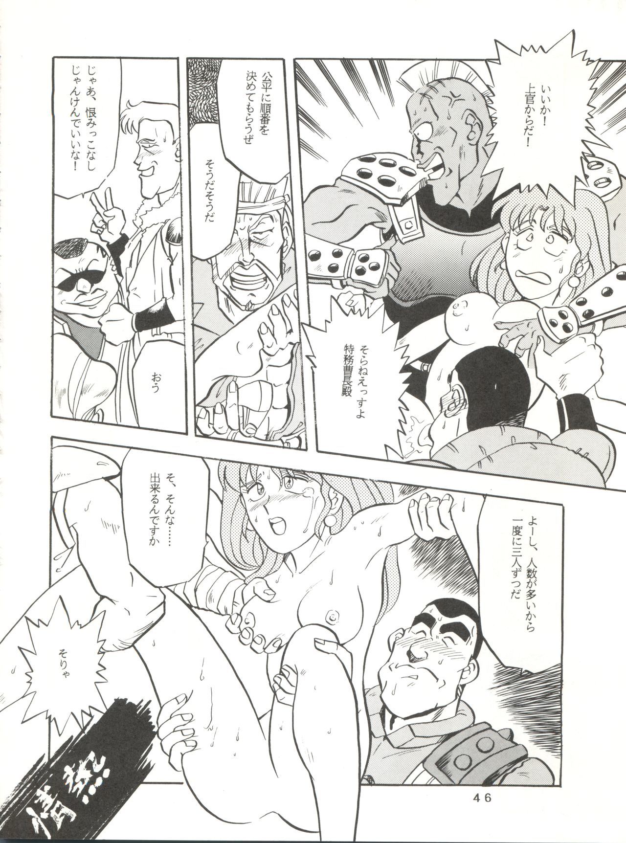 山本さん、よろしくお願いします！