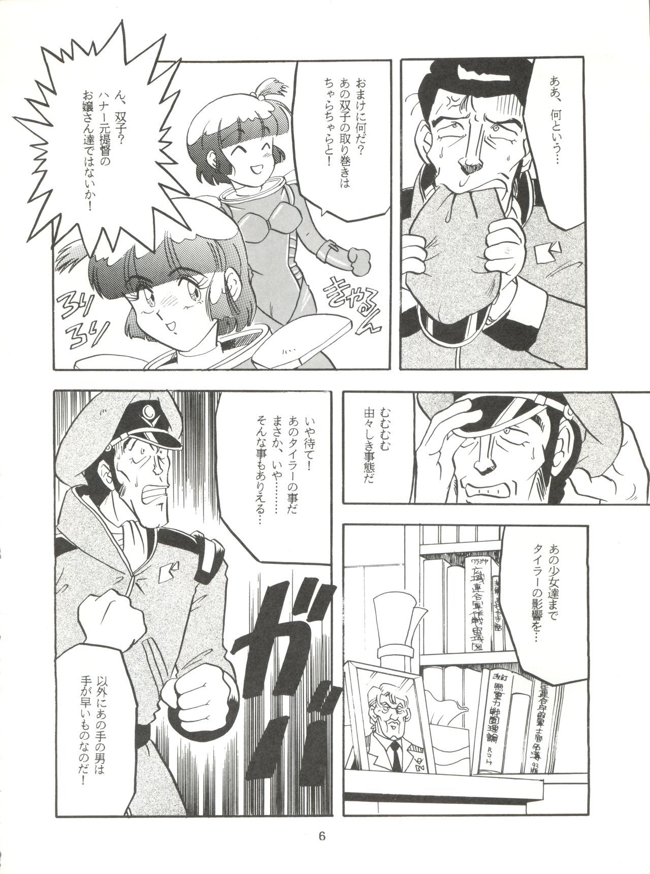 山本さん、よろしくお願いします！