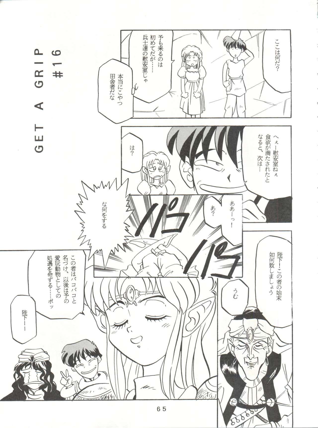 山本さん、よろしくお願いします！