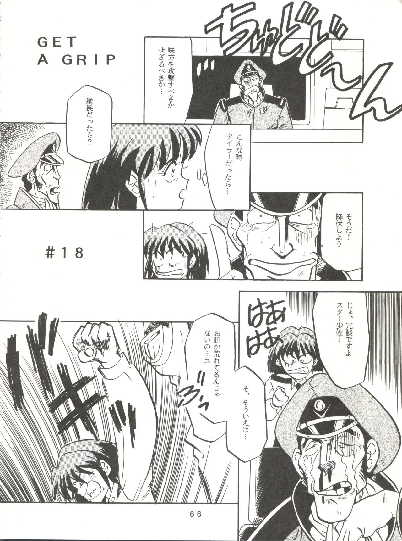 山本さん、よろしくお願いします！